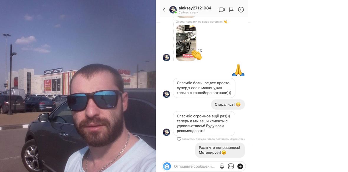Читать честный отзыв пользователя инстаграм Aleksey27121984 о фирме «AR-Detailing» из Воронежа.